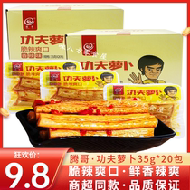 Teng Ge Kung Fu Radish Spicy Flavor 26g Pack Whole Box Independent Small Pack Hunan Specialty Spicy Snacks Zero Food
