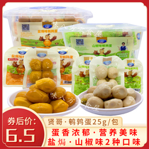 Xian Ge Quail Eggs Salt Baked Sansan Pepper Flavor 25g Pack of 4 Packs Peeled Quail Eggs Instant Nutritious Egg Snacks