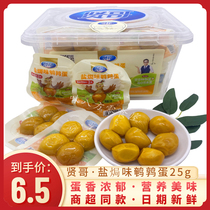Xian Kyo Quail Egg Salt Stuffy Smell 25g Packaging Exfoliating Quail Egg Ready-to-eat Nutritious Egg Casual Office Snack Snack