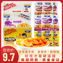 Virtuous Brother Konjac Refreshing 18g * 20 aromas of spicy and spicy vegetarian meat with spicy and spicy office snack net red snacks