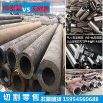 45 # seamless steel pipe precision pipe 20#hollow pipe Q345B large diameter bright thick wall seamless pipe square pipe zero cutting