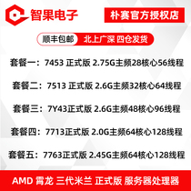 AMD EPYC MILAN MILAN 7003 Series 7453 7513 7Y43 7713 7763 Server CPU