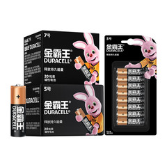 金霸王超能量碱性电池5号7号16粒装智能门锁电子锁电池五七号干电池耐用持久1.5V价格比较