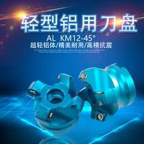 CNC numerical control plane milling cutter disc aluminium with knife disc KM12-45 degree high finish flying milling aluminium knife disc