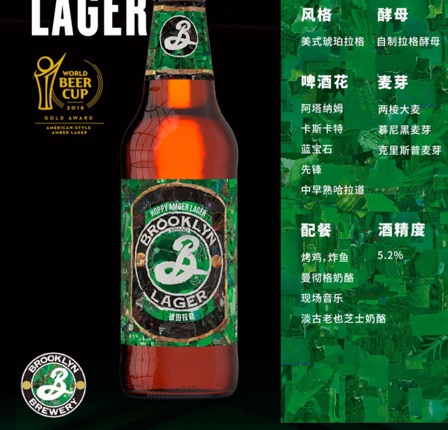 布鲁克林系列精酿啤酒330ml6瓶