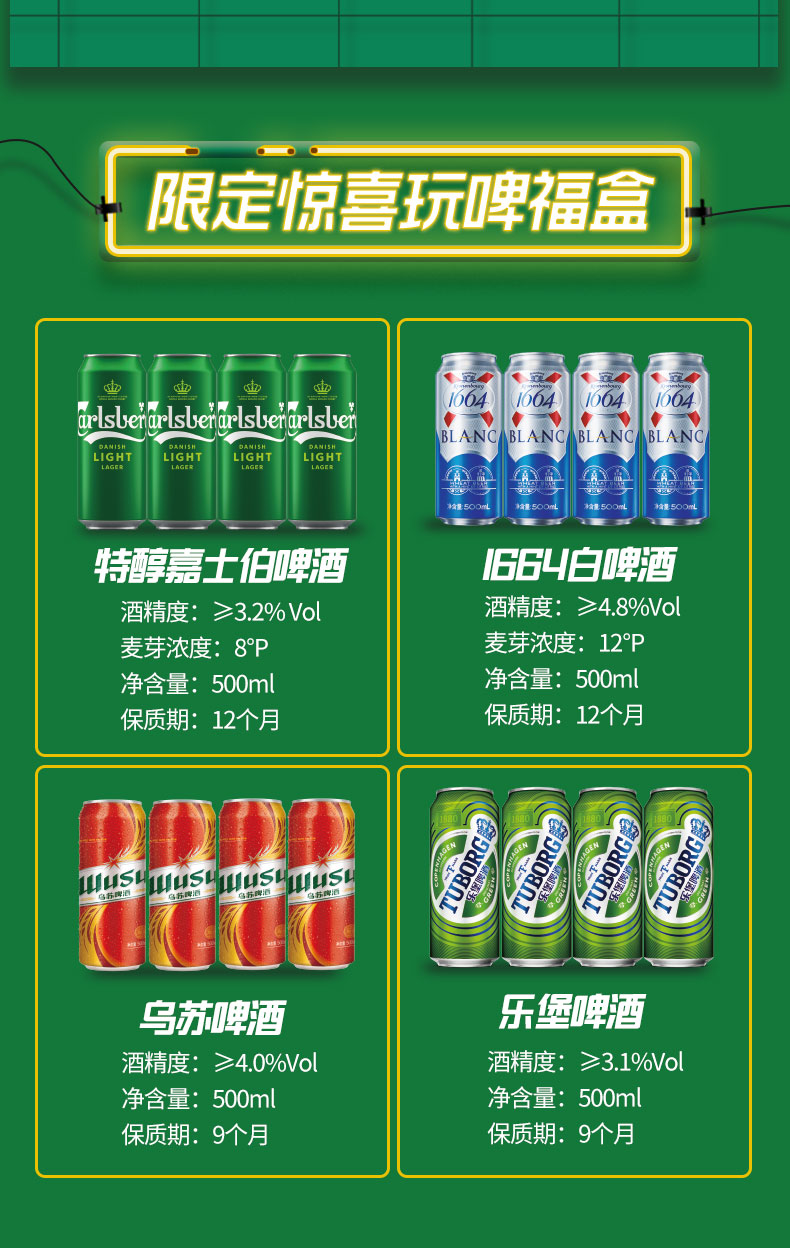 乐堡啤酒成分表图片