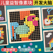 Childrens fun puzzle Pixel puzzle building blocks Early education kindergarten 3-6 years old Montessori boys and girls wooden toys