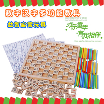 Childrens multi-functional math stick Arithmetic teaching aids board Enlightenment calculation learning box Early education puzzle addition and subtraction wooden toys
