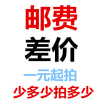 Add postage difference link