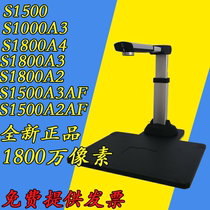 Liangtian High camera S1500A3AF Liangtian S1800A2 Liangtian S1000A3 HD portable A4 scanner