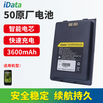 idata50 original battery data collector pda handheld terminal 3600mAh charger board repair accessories