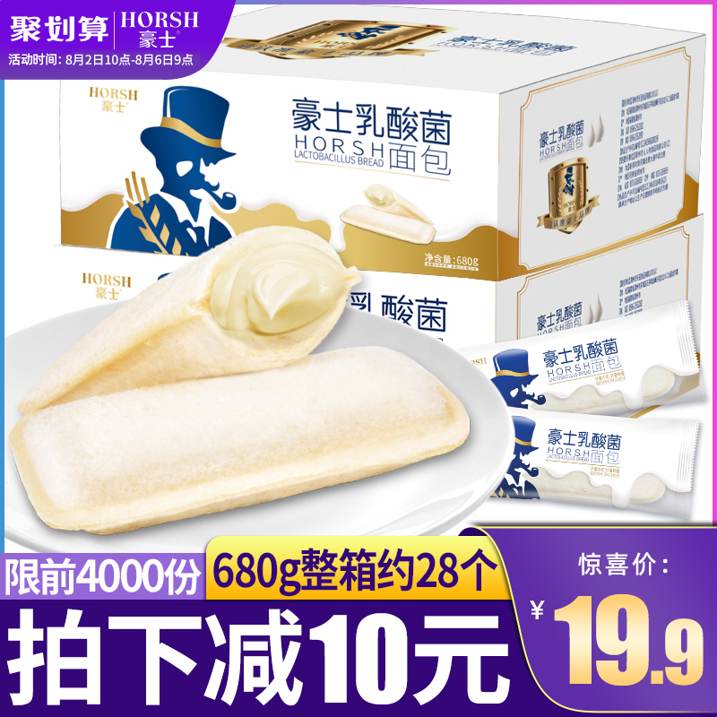 Haoshi Lactic acid bacteria small pocket bread Healthy snacks Breakfast cake Leisure snacks Hunger night snack food whole box