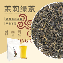 Jasmine Green Tea Jasmine Flowers Fragrance Milk Green Milk Tea Shop Exclusive Milk Tea Fruit Tea Tea Leaf Commercial 500g bagged