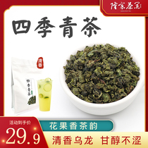Four Seasons Green Tea Uron Tea Milk Tea Shop Special Tea Taiwan All Season Spring Milk Tea 500g Packing Bag