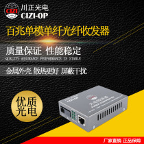 100MB single mode single fiber optical transceiver CZ3100WS-20SCA B price of 1 set B-terminal wavelength 1550