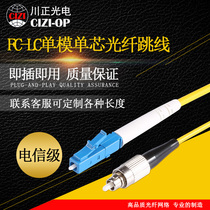 Sichuan OrthoPV Standard Telecom FC-LC Single Mode Single Core Fiber Jumper Transceiver Tailfiber FC-LC 3 m