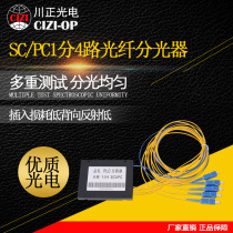 Chuanzheng Optoelectronics SC PC 1 4 splitter 1 4 square head splitter Pigtail carrier grade