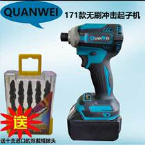 Authoritative brushless 171 rechargeable impact screwdriver wireless electric screwdriver Lithium electric power drill