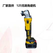 Authoritative 125 Brushless Charging Angle Grinder Lithium Electric Grinding Machine Hand Grinding Electric Hand Grinding Machine Cutting Polishing Grater