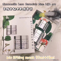 Chantecaille Diamond Mask 50ml 15ml Xu Lu recommends staying up late firming anti-aging moisturizing Canadian spot hair