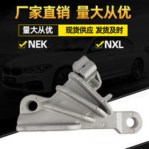 NXL self-locking aluminum alloy tension wire clamp NXL insulation tension wire clamp wedge-shaped tension wire clamp other fasteners