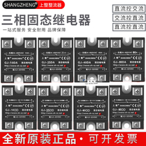 The whole solid state relay SSR GJ-10DA-20A-25A-40A-60A-80A-150A-100DD
