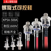 Upper unidirectional thyristor KP5A 10A 20A 50A 100A 200A 300A Thyristor 3CT spiral