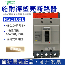 Original fashion Schneider circuit breaker NSC100B 3P 100A 80A 80A 60A NSC-100B air switch