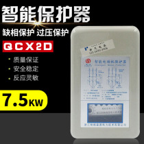 Senyuan QCX2D 5 5-7 5KW intelligent phase missing protector three-phase magnetic start switch 380V14-22A