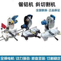 Dongcheng FF-255 multi-function 10-inch saw aluminum machine Aluminum wood cutting machine 45 degree mitre saw desktop boundary aluminum machine