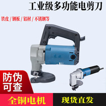 Dongcheng electric scissors J1J-FF-3 2 electric iron scissors electric scissors Stainless steel handheld cutting tool