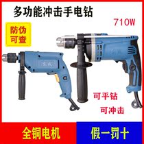 Dongcheng impact drill household multi-function FF02-13 16 impact electric drill dual-purpose hand electric drill gun drill gun drill power tool