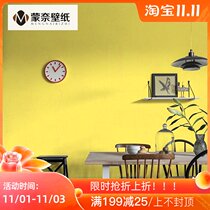 Nordic beige solid color plain lemon yellow warm yellow solid color plain diatom mud wallpaper living room bedroom wallpaper