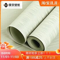 Nordic modern simple non-woven plain striped wallpaper home bedroom living room background wall wallpaper high-grade light luxury