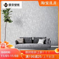 Nordic gray wallpaper plain color mottled wallpaper retro industrial wind TV background wall bedroom non-woven fabric