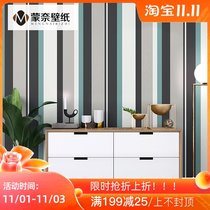 Nordic modern simple non-woven vertical stripe wallpaper light luxury bedroom living room background wall wallpaper home high-grade