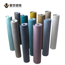 Modern simple pure pigment color blue purple non-woven gray wallpaper living room background wall Nordic home wallpaper