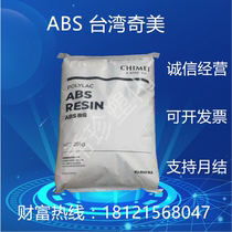 ABS Taiwan Chimei PA-747 Plate grade high rigid high flow extrusion grade engine accessories