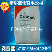 POM - USA Hurst GC - 10 High - Strength Injection Molding - High - rigidity Enhancement Automotive Components