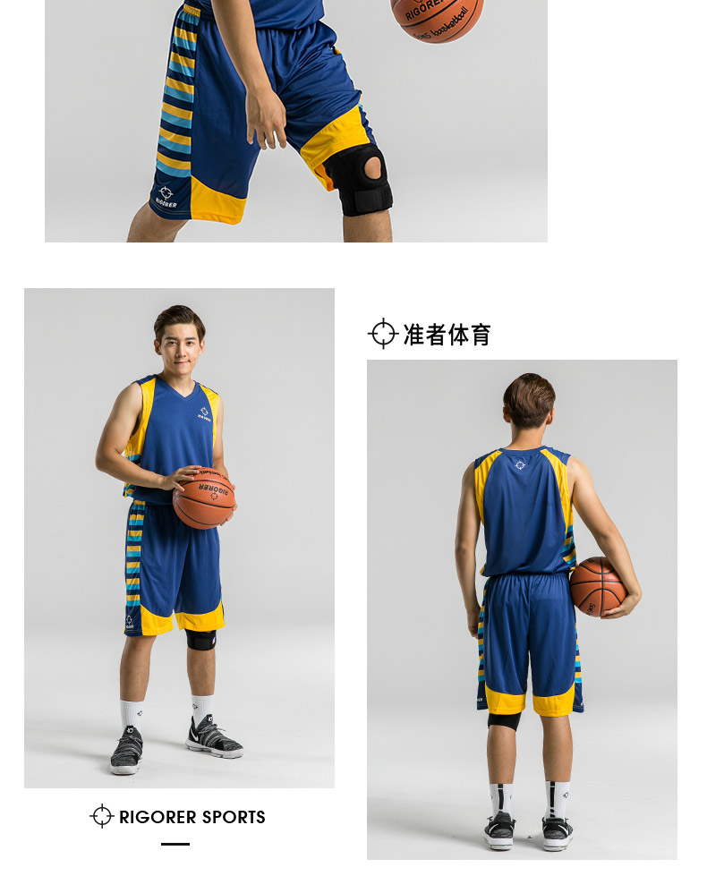 准者篮球服套装比赛训练球衣透气大学生运动diy印字印号定制队服