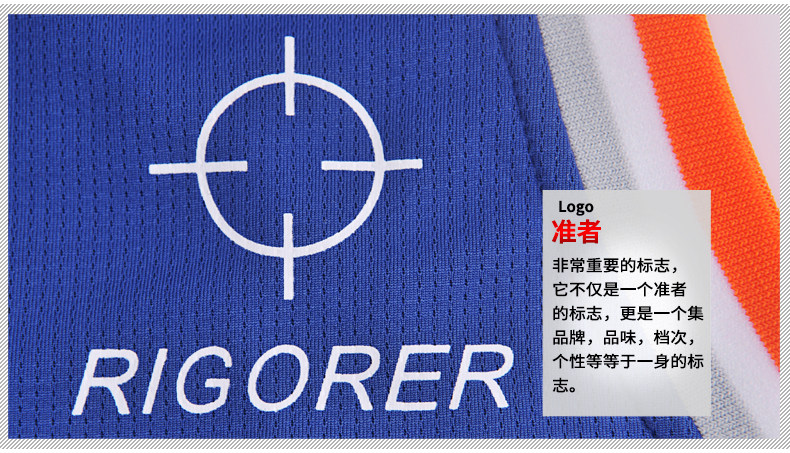 准者篮球服套装男女吸汗螺纹