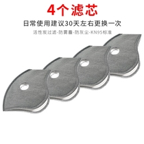 Activated carbon filter core Mask universal filter