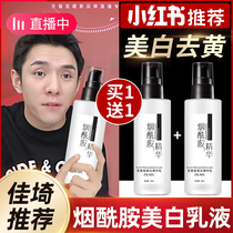 Whitening Niacinamide Lotion Authentic Moisturizing Moisturizing Facial Cream Skin Care Men Women Official Flagship Store