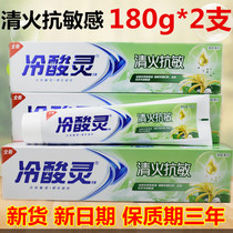 180g cold acid spirit clear fire Anti sensitive toothpaste honeysuckle toothpaste refreshing mint toothpaste relieve toothache 110g