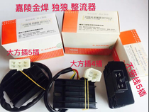 Sanxin Rectifier Jialing Gold Welding Lone Wolf 150 125 Scooter GY6 Rectifier Charger