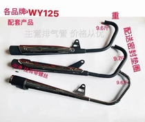 WY125 150 QJ125-F 6B QJ150--18A ZS150-6B 6E 6D exhaust muffler