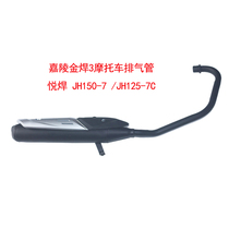 Jialing Golden Welding 3 Yue Welding JH150-7 JH125-7C Exhaust Pipe Muffler Silencer Motorcycle