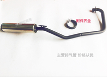 Suitable for Longxin Jinlong GP150 Lingyue LX150-56 Free Ship Exhaust Pipe Muffler Silencer