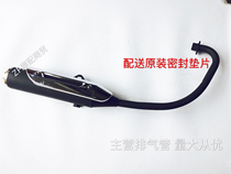 Motorcycle exhaust pipe Hajiang HJ150-11 exhaust pipe silencer silencer original plant assorted