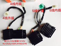 Sanxin rectifier WY C ZJ125 FXD125 Jialing Lone Wolf JH150 GY6 rectifier charger